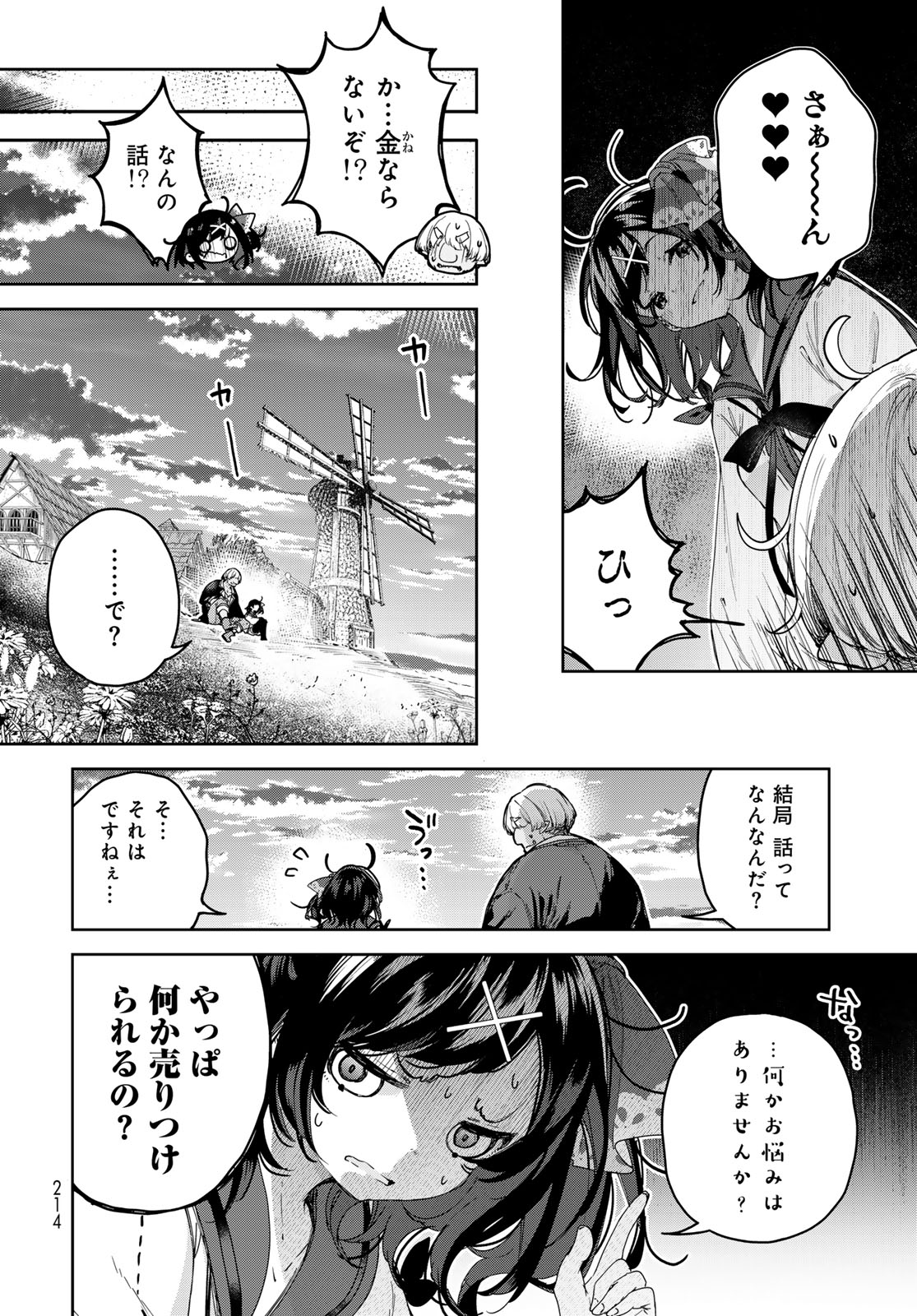Majo no Hanaya-san - Chapter 10 - Page 10
