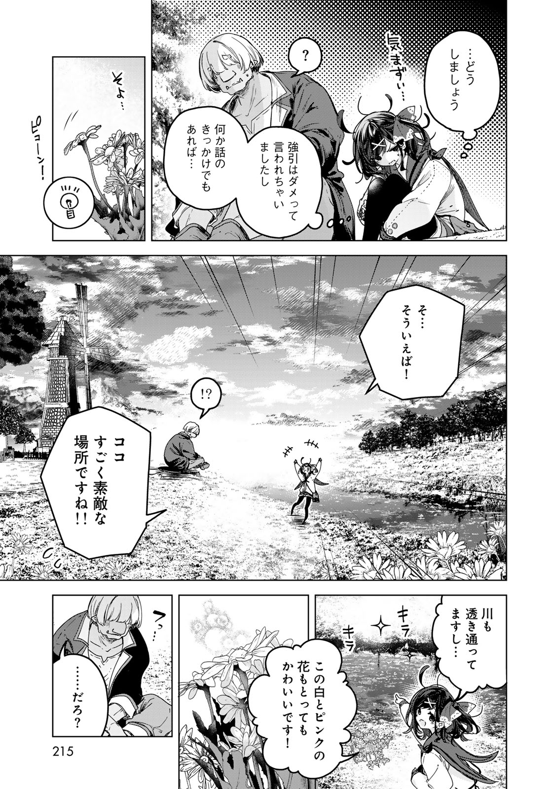 Majo no Hanaya-san - Chapter 10 - Page 11