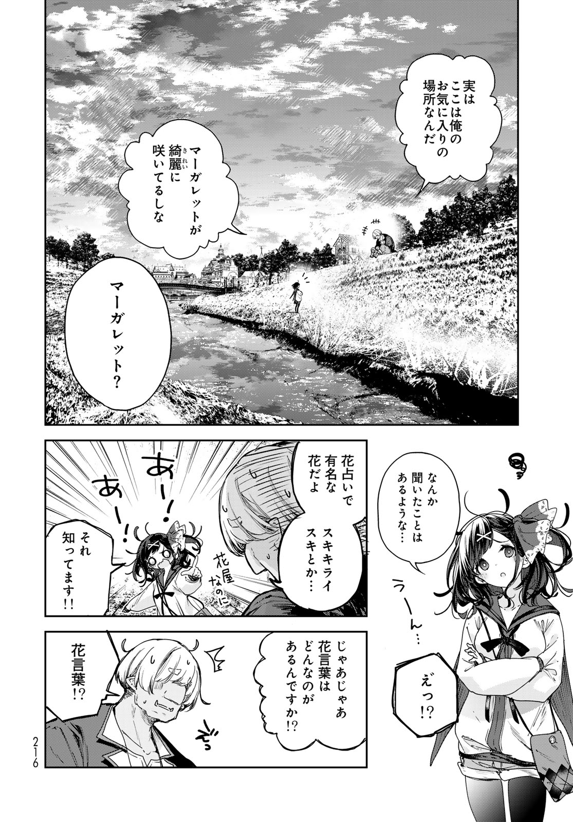 Majo no Hanaya-san - Chapter 10 - Page 12