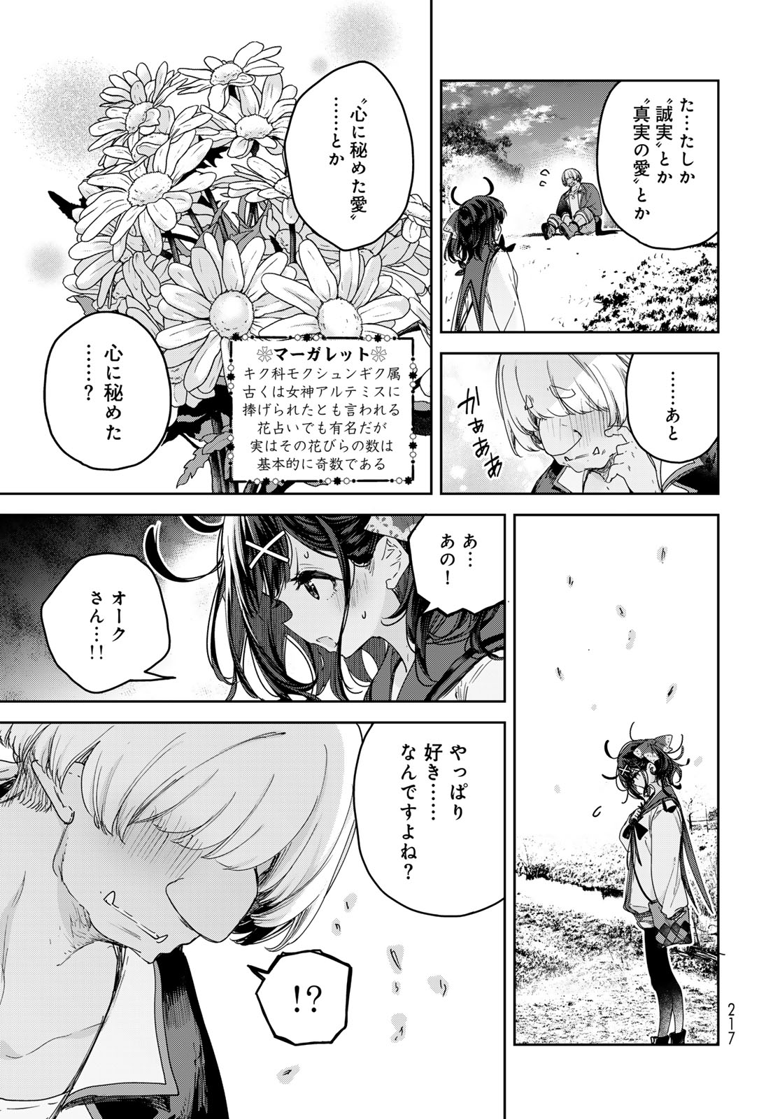 Majo no Hanaya-san - Chapter 10 - Page 13