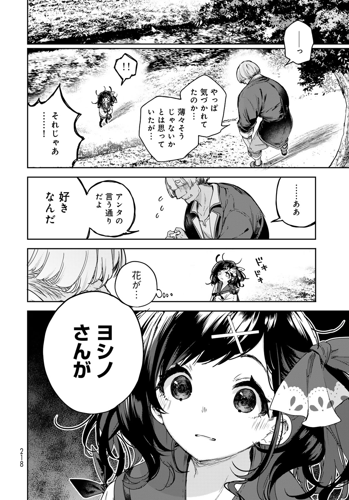 Majo no Hanaya-san - Chapter 10 - Page 14