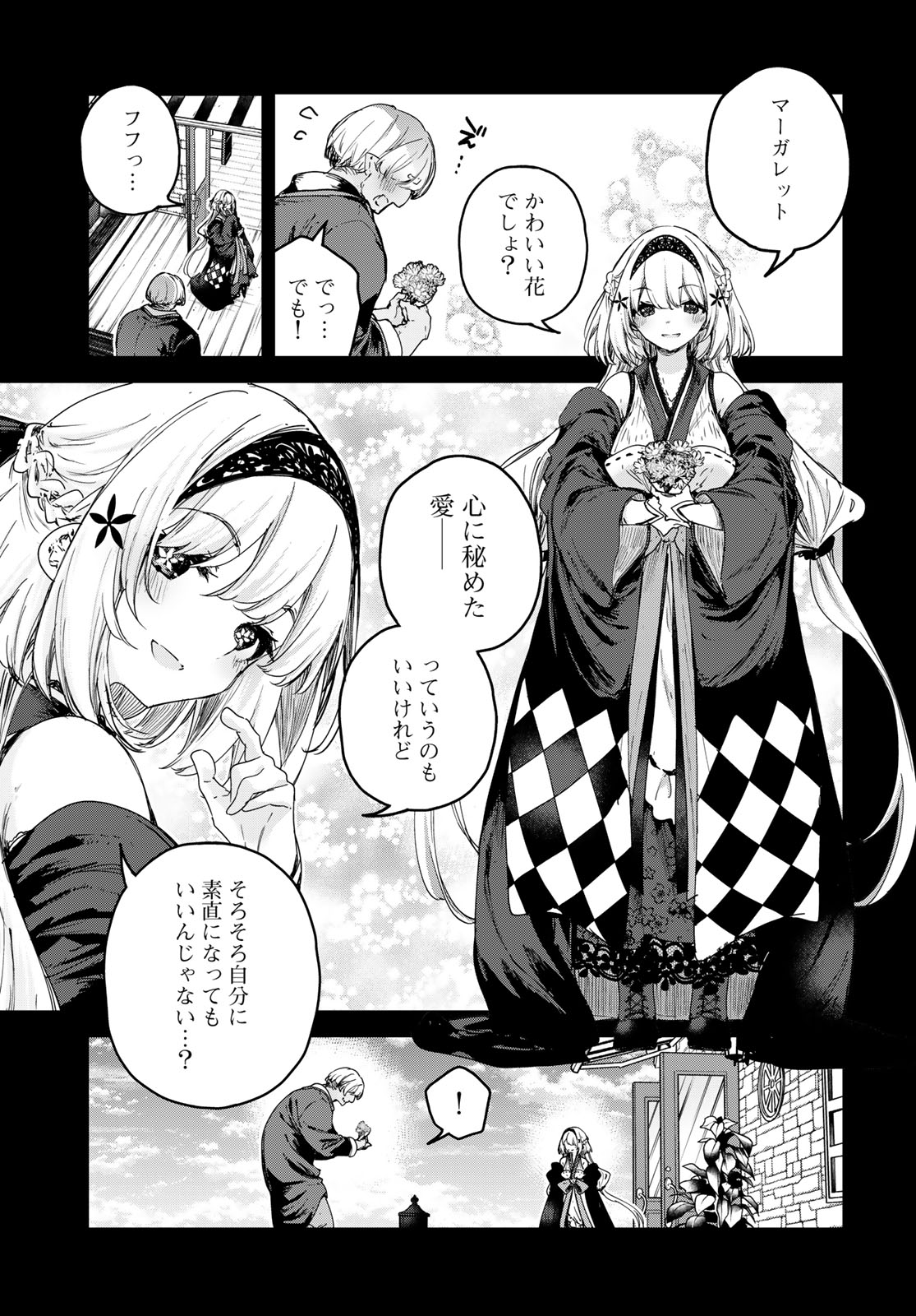 Majo no Hanaya-san - Chapter 10 - Page 17