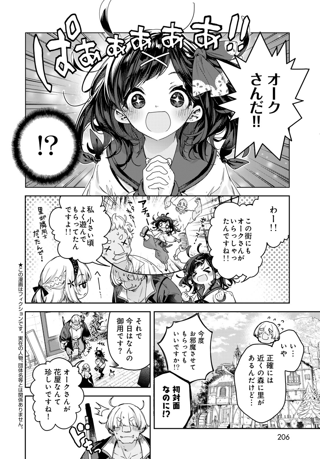 Majo no Hanaya-san - Chapter 10 - Page 2