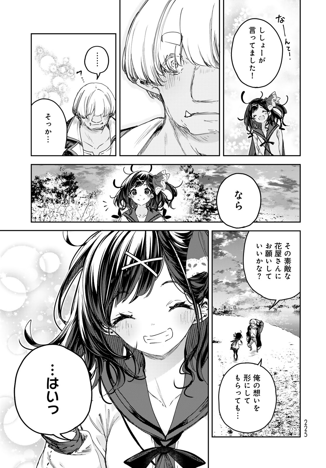 Majo no Hanaya-san - Chapter 10 - Page 21