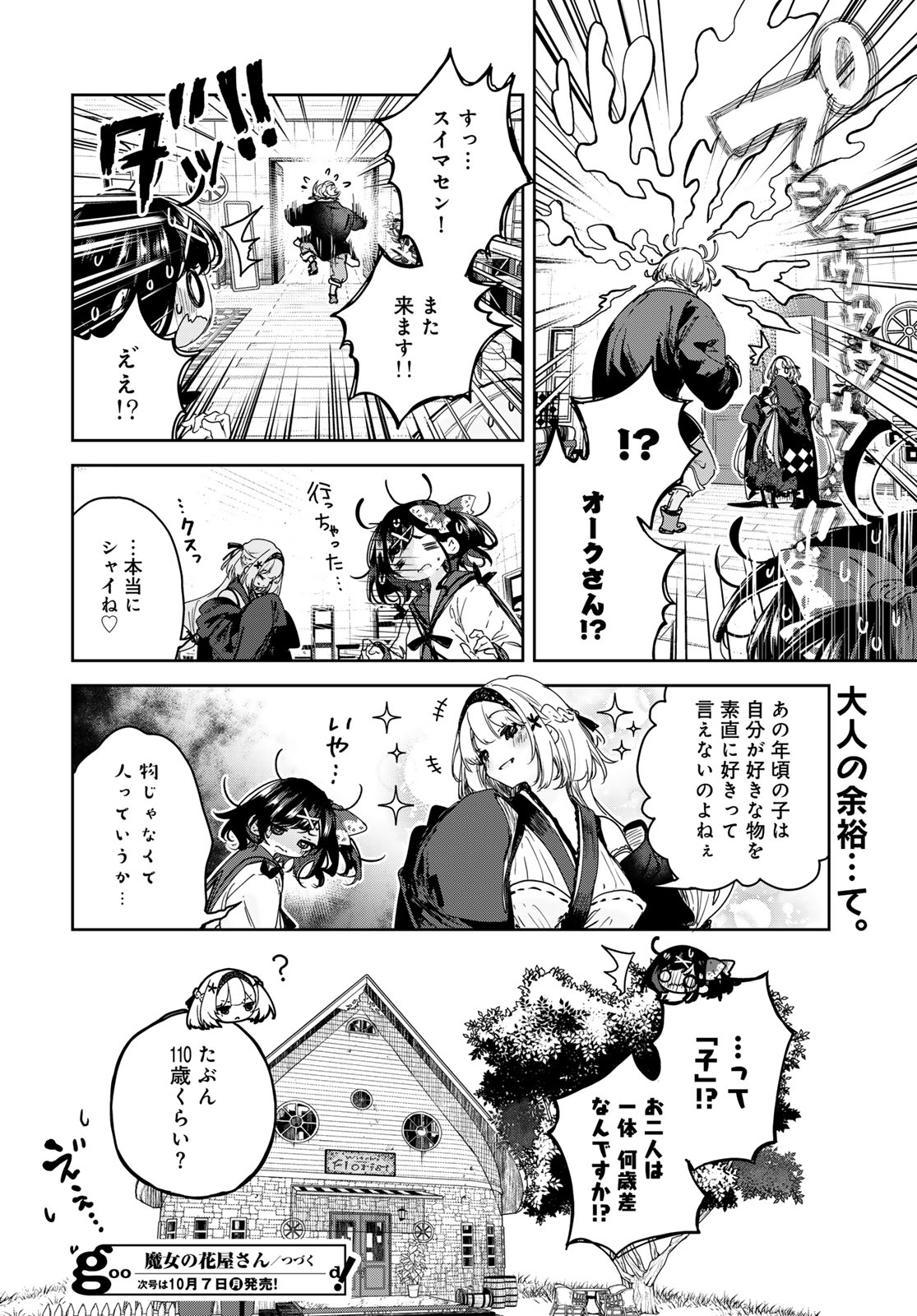 Majo no Hanaya-san - Chapter 10 - Page 24