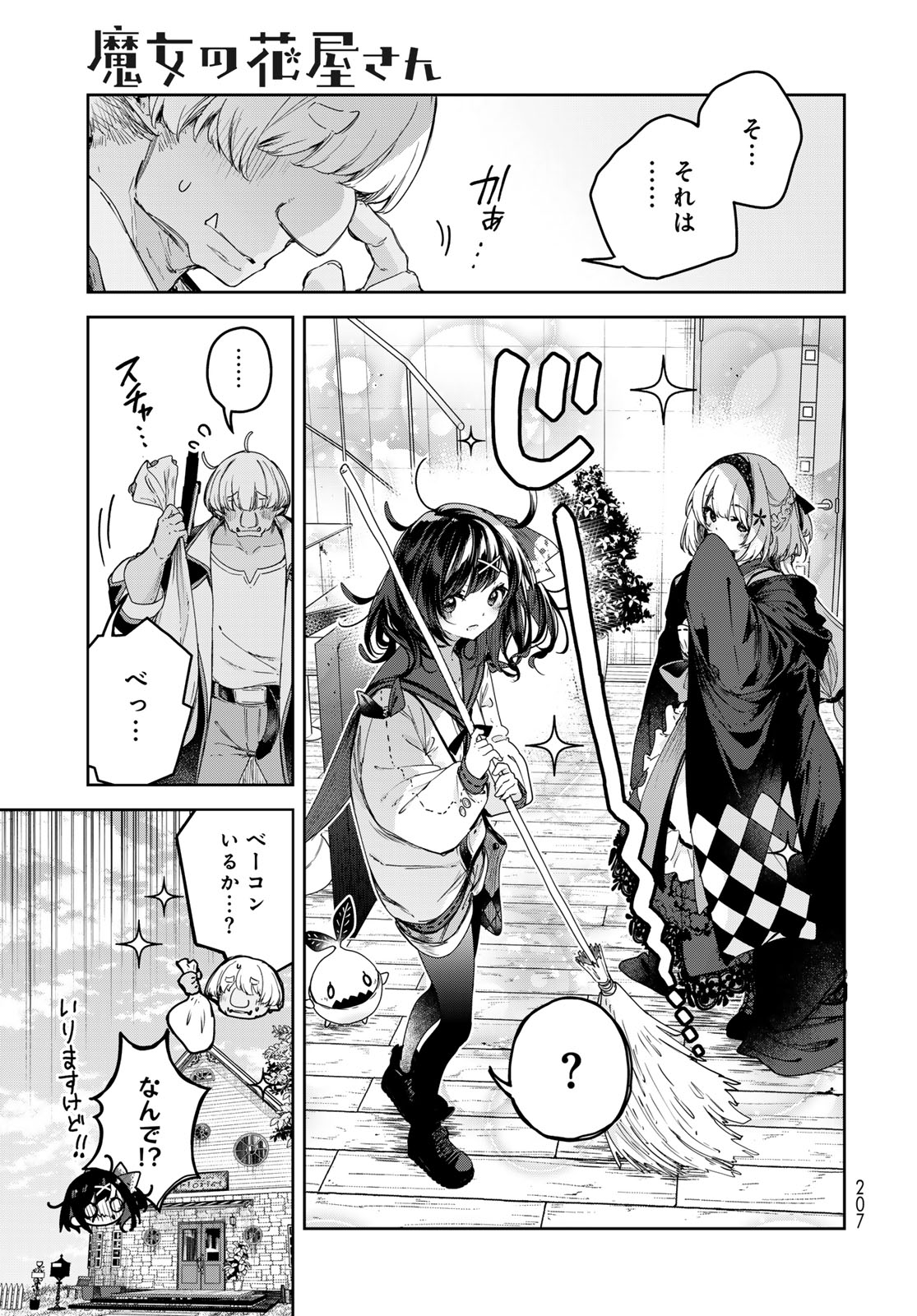 Majo no Hanaya-san - Chapter 10 - Page 3