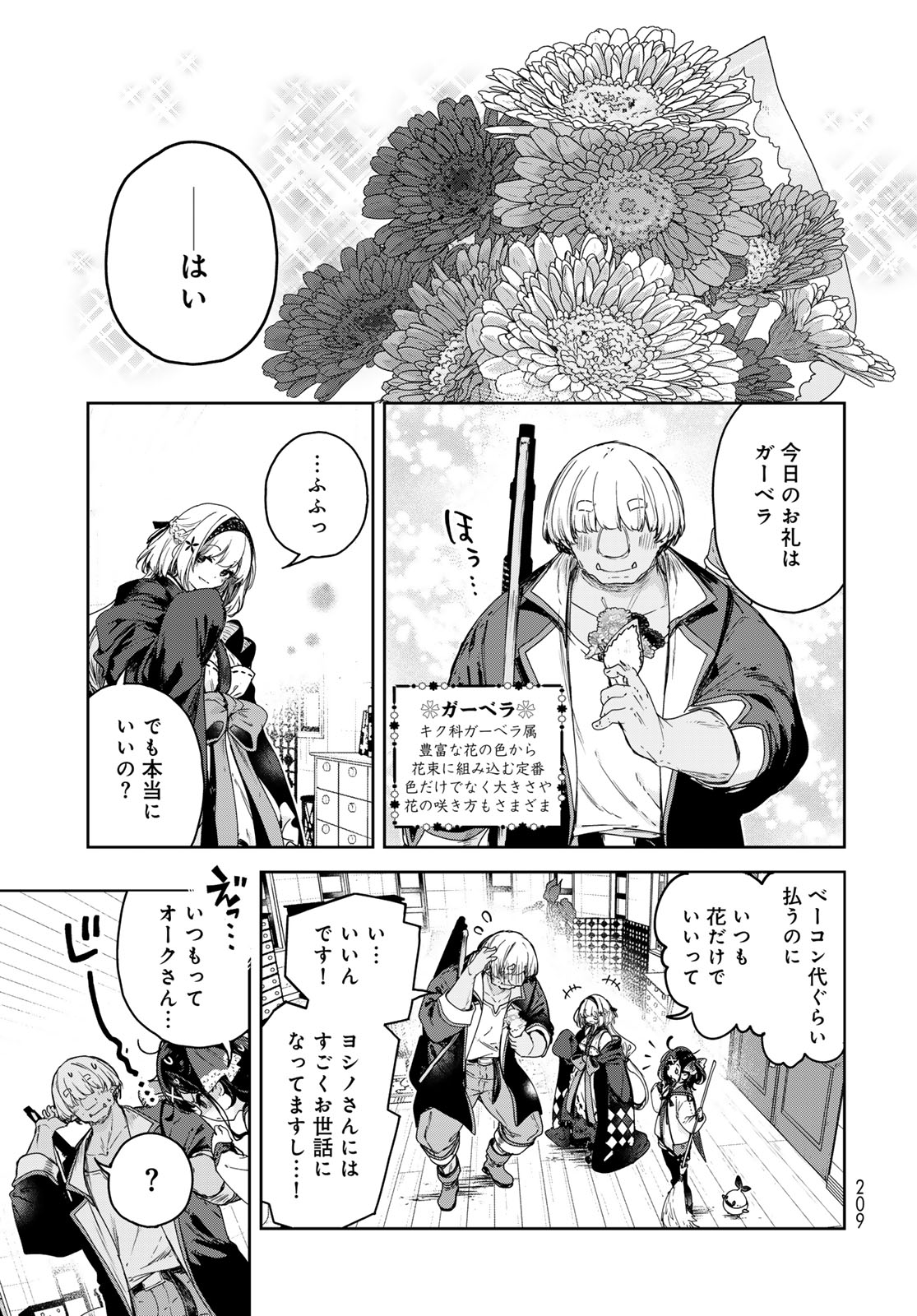 Majo no Hanaya-san - Chapter 10 - Page 5