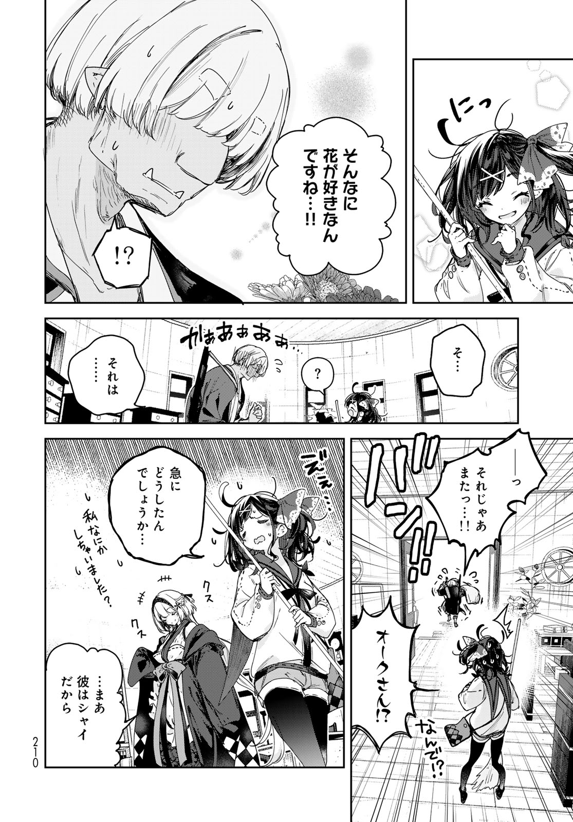 Majo no Hanaya-san - Chapter 10 - Page 6