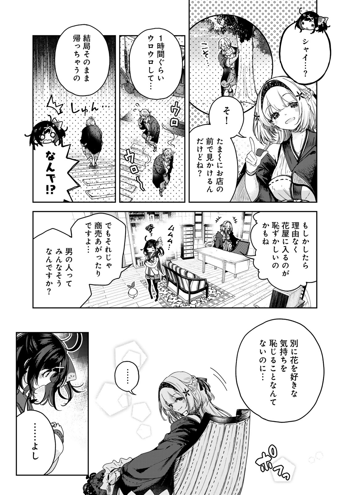 Majo no Hanaya-san - Chapter 10 - Page 7