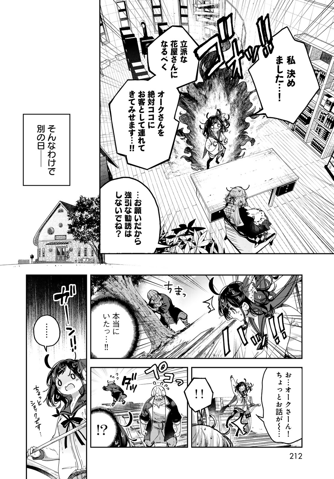 Majo no Hanaya-san - Chapter 10 - Page 8