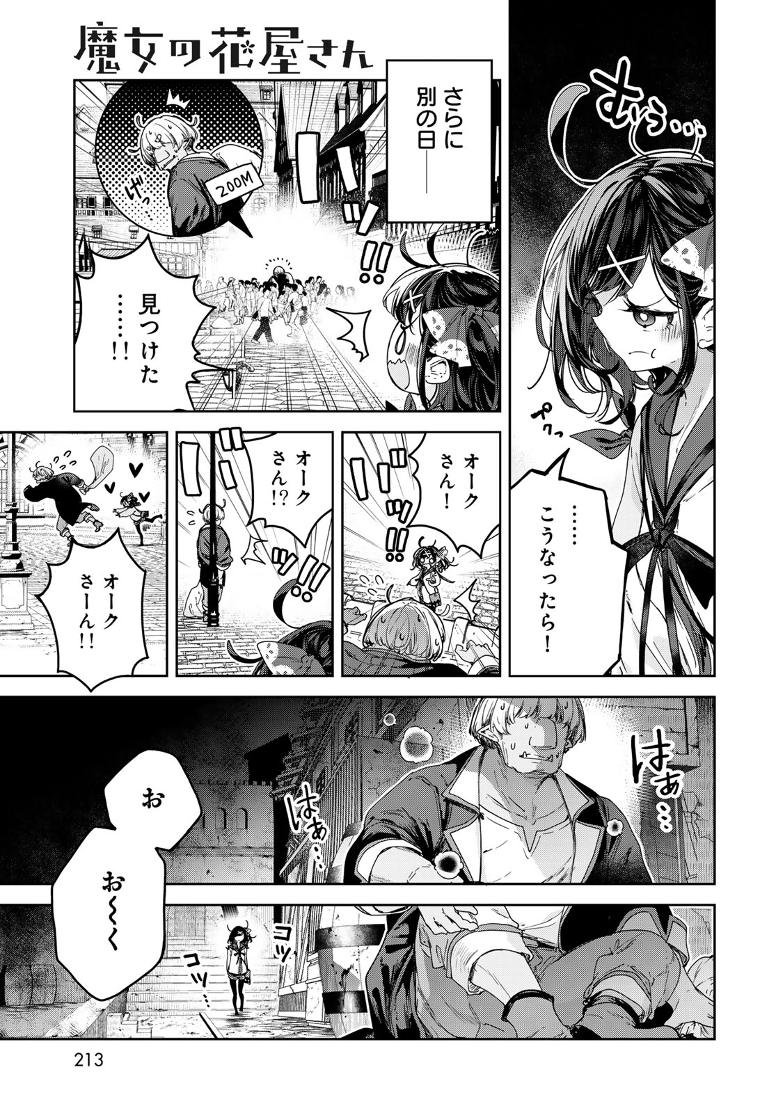 Majo no Hanaya-san - Chapter 10 - Page 9