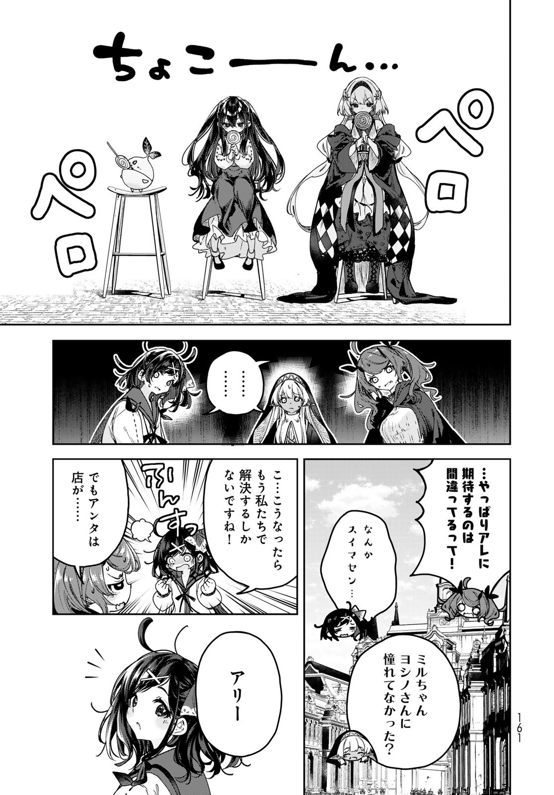Majo no Hanaya-san - Chapter 11 - Page 11