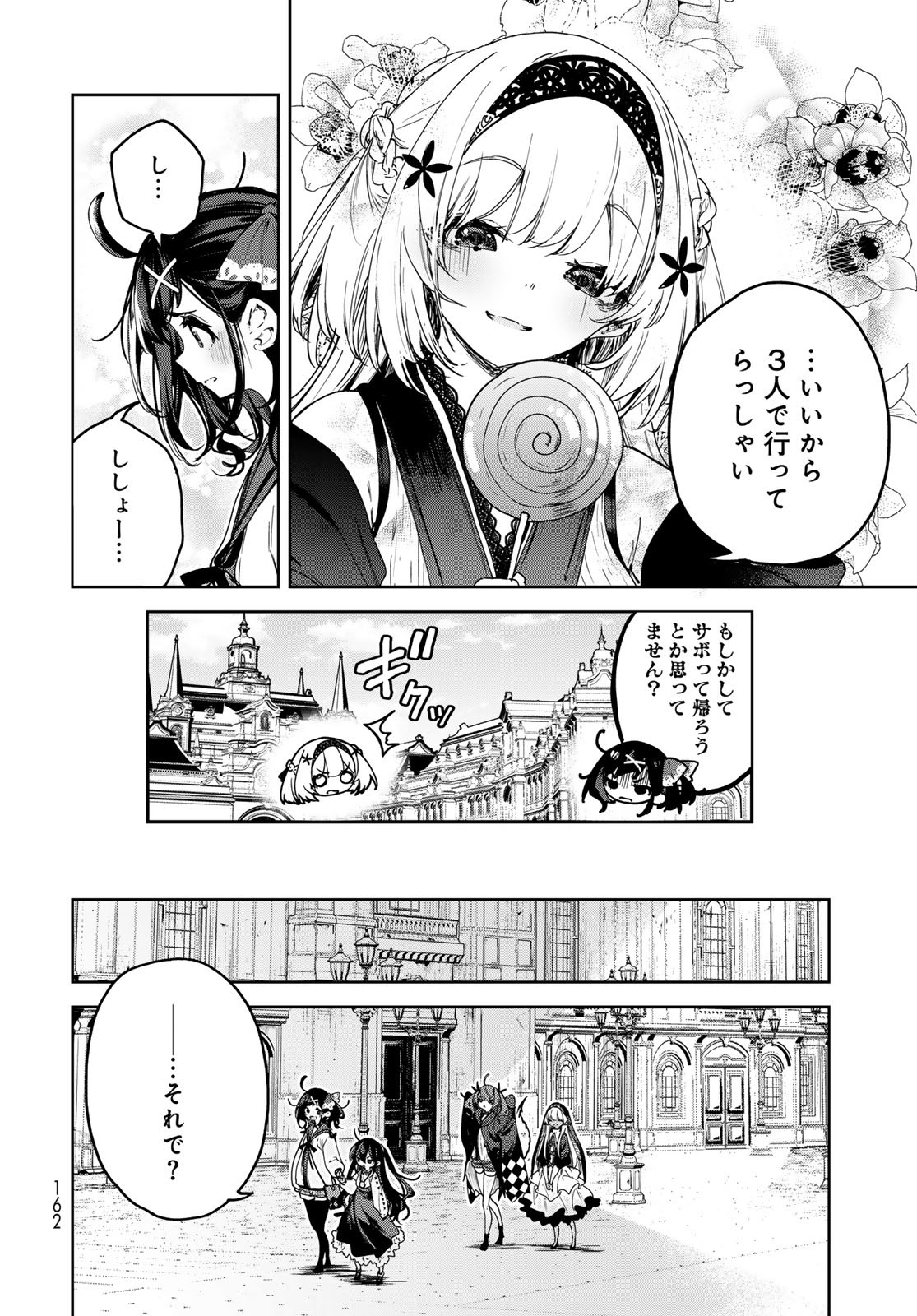 Majo no Hanaya-san - Chapter 11 - Page 12
