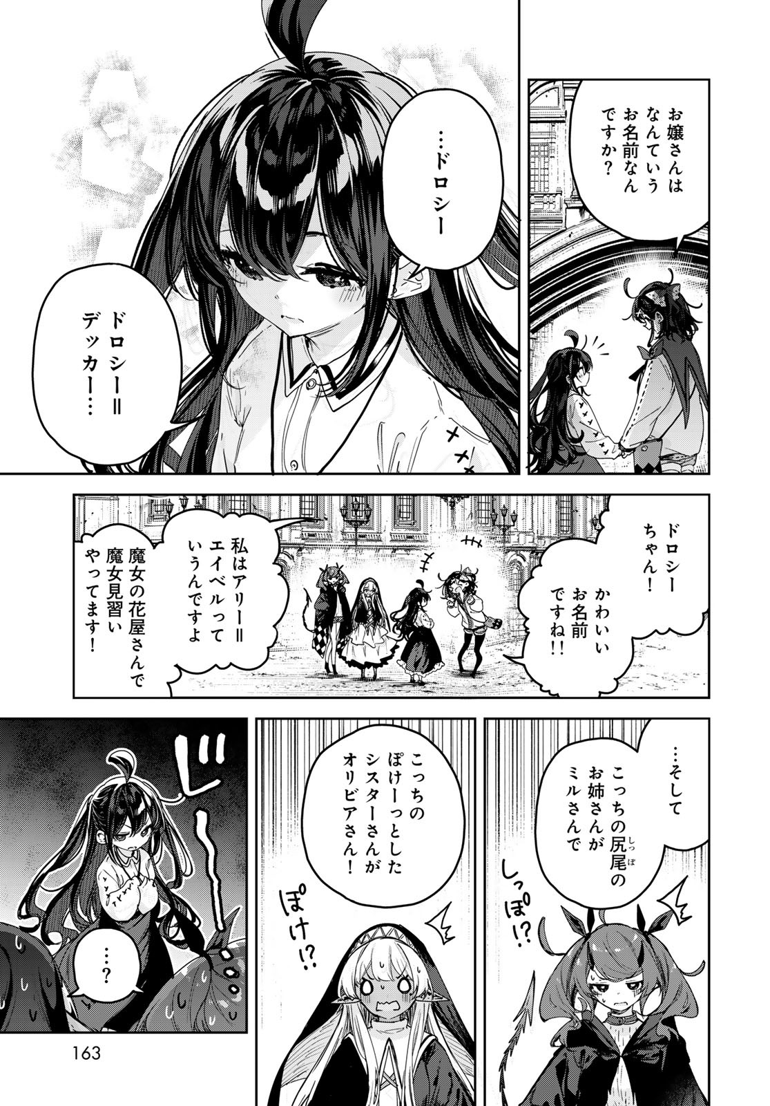 Majo no Hanaya-san - Chapter 11 - Page 13