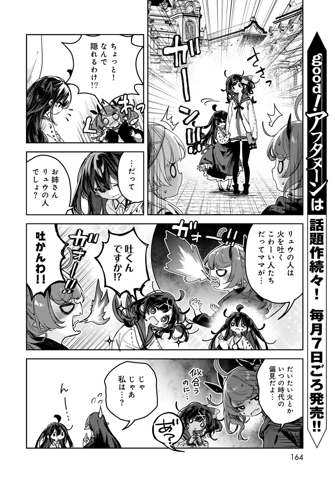 Majo no Hanaya-san - Chapter 11 - Page 14