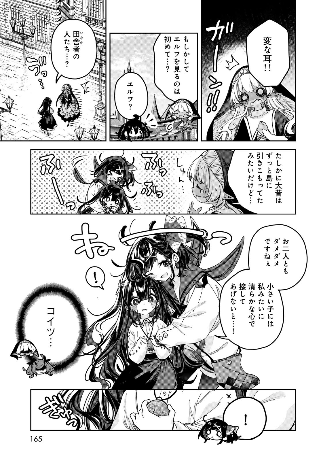 Majo no Hanaya-san - Chapter 11 - Page 15