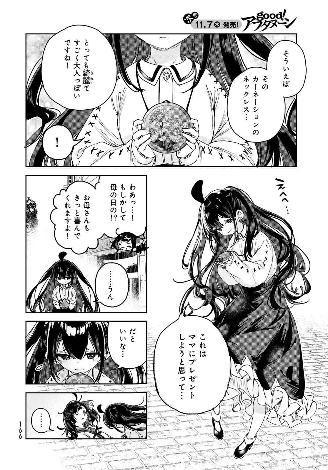 Majo no Hanaya-san - Chapter 11 - Page 16