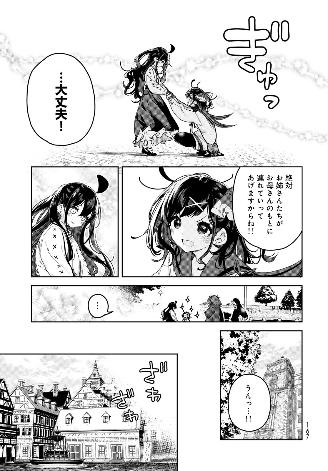 Majo no Hanaya-san - Chapter 11 - Page 17