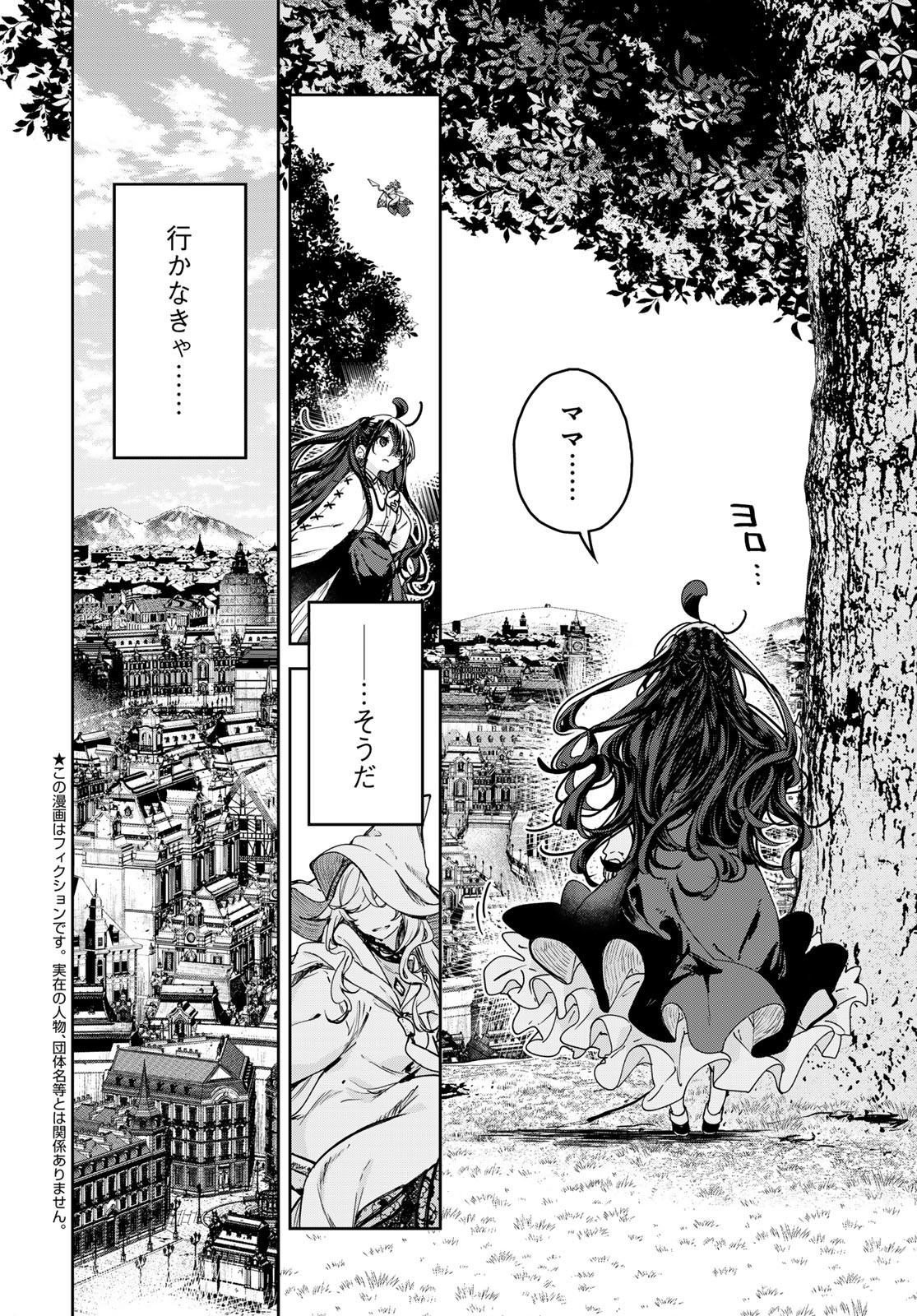 Majo no Hanaya-san - Chapter 11 - Page 2