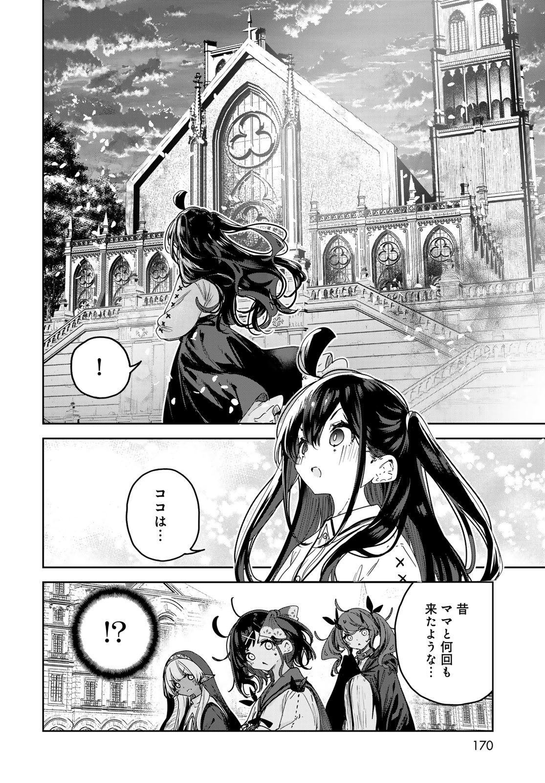Majo no Hanaya-san - Chapter 11 - Page 20