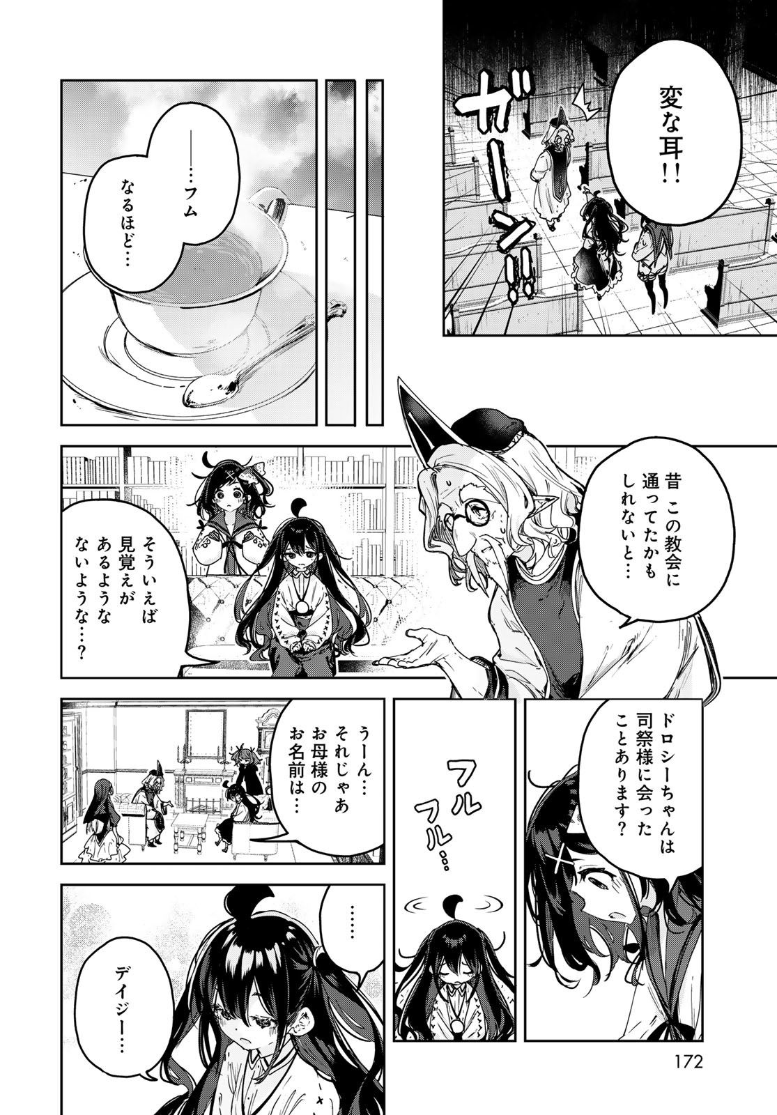 Majo no Hanaya-san - Chapter 11 - Page 22