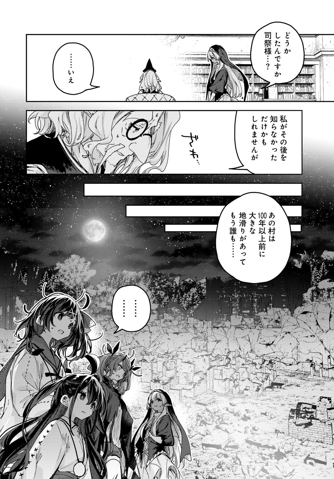 Majo no Hanaya-san - Chapter 11 - Page 24