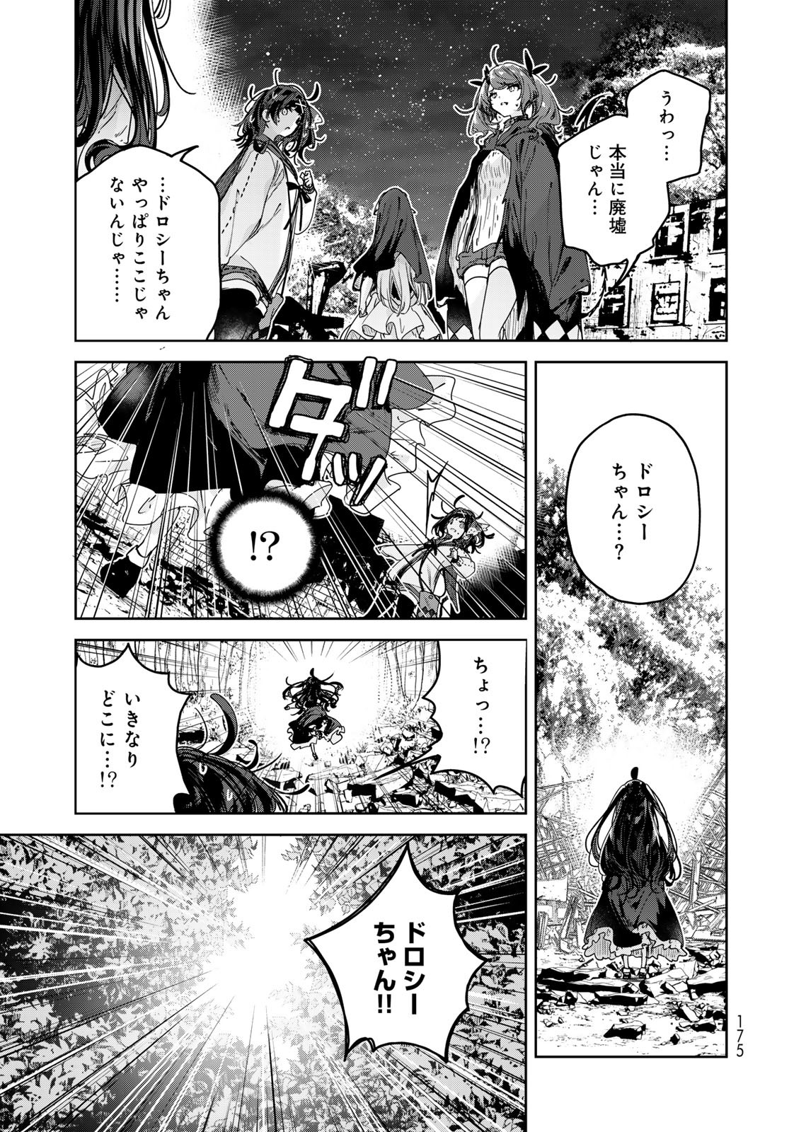 Majo no Hanaya-san - Chapter 11 - Page 25