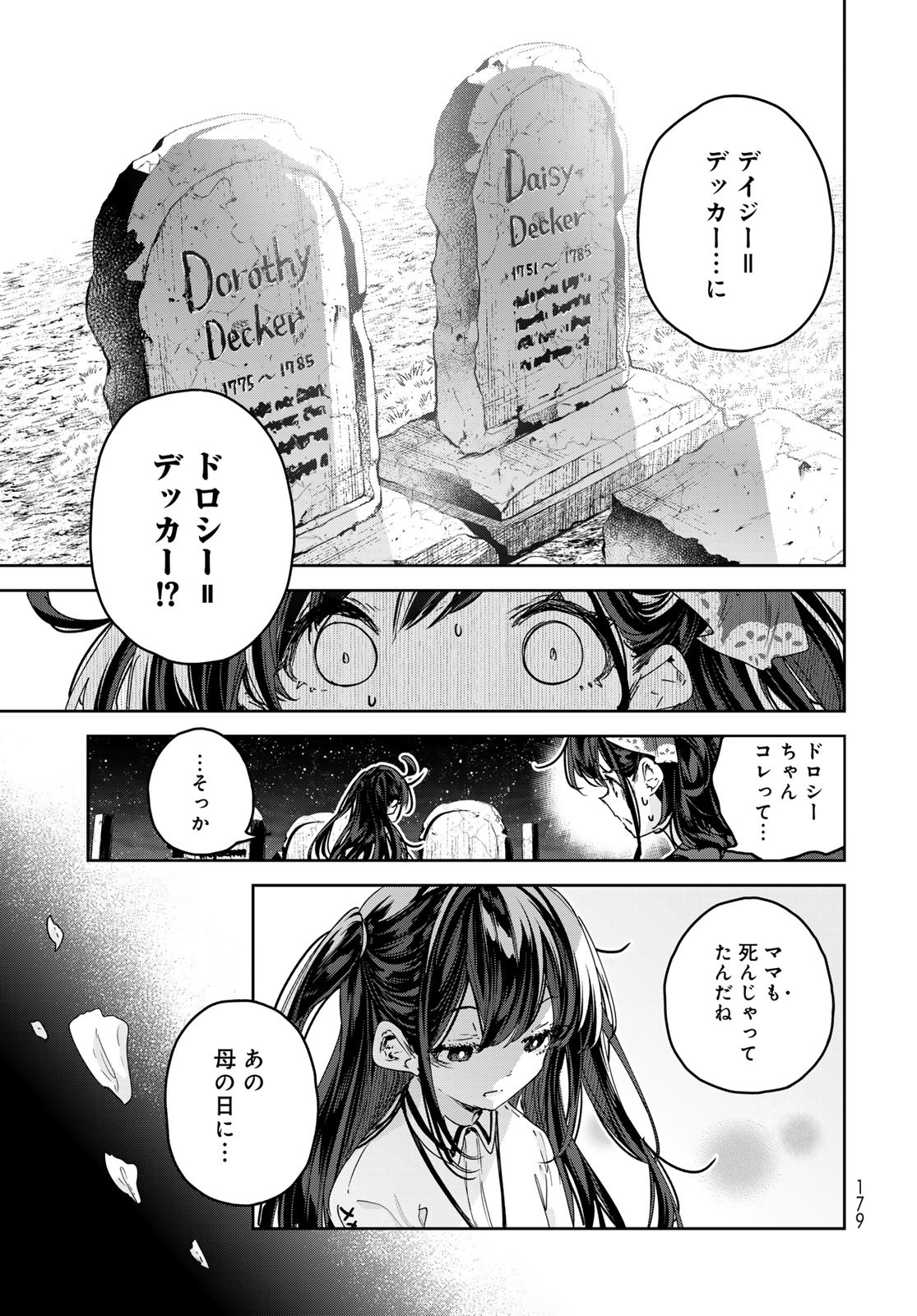 Majo no Hanaya-san - Chapter 11 - Page 29