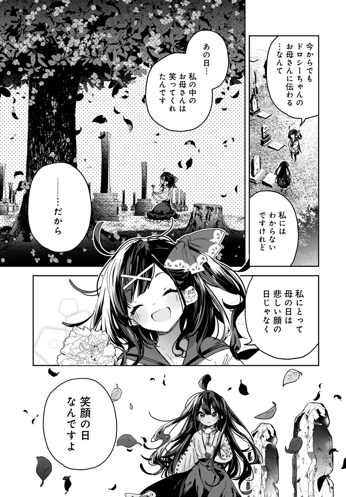 Majo no Hanaya-san - Chapter 11 - Page 33