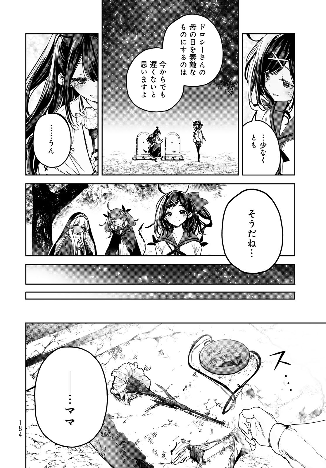 Majo no Hanaya-san - Chapter 11 - Page 34
