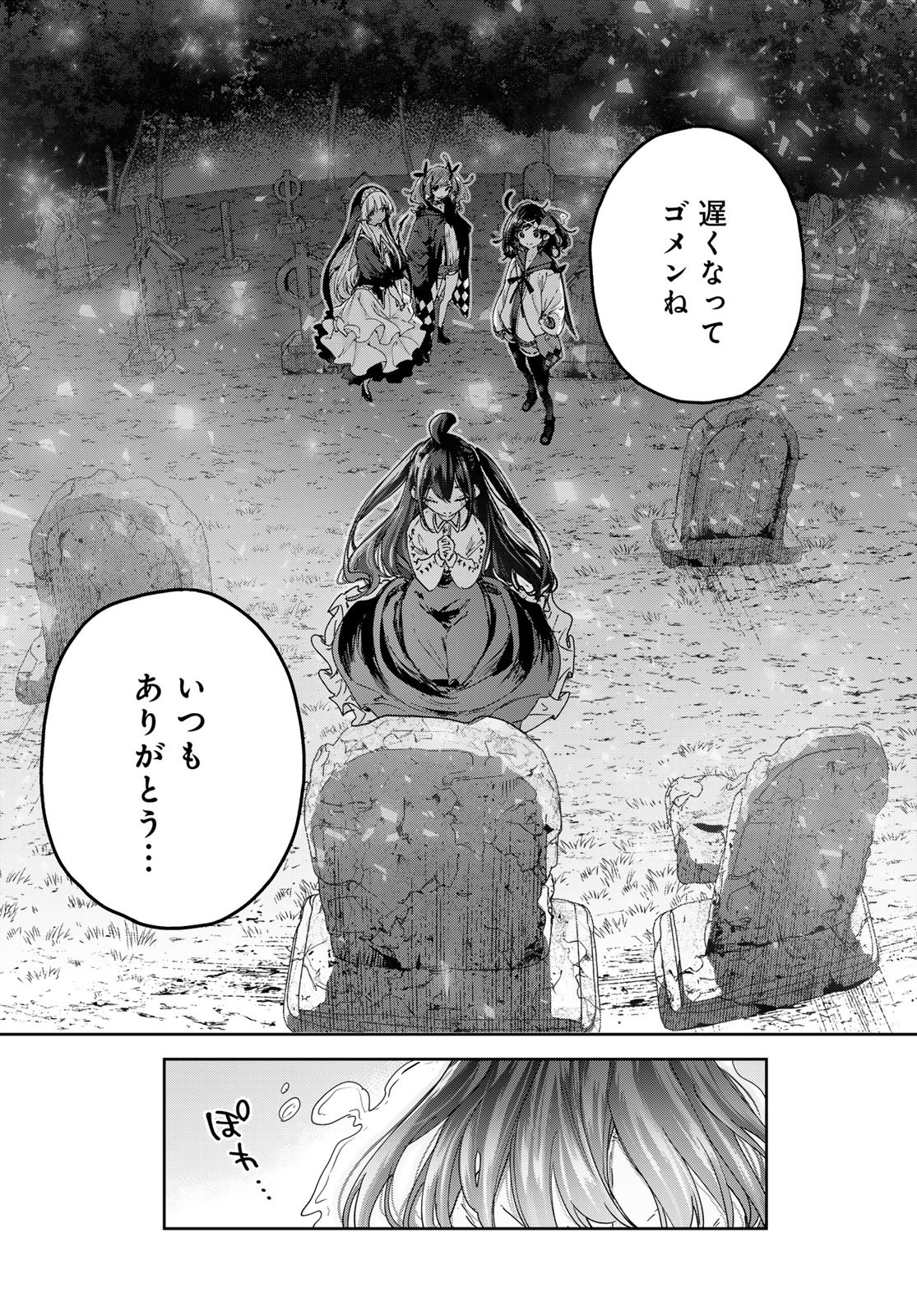 Majo no Hanaya-san - Chapter 11 - Page 35
