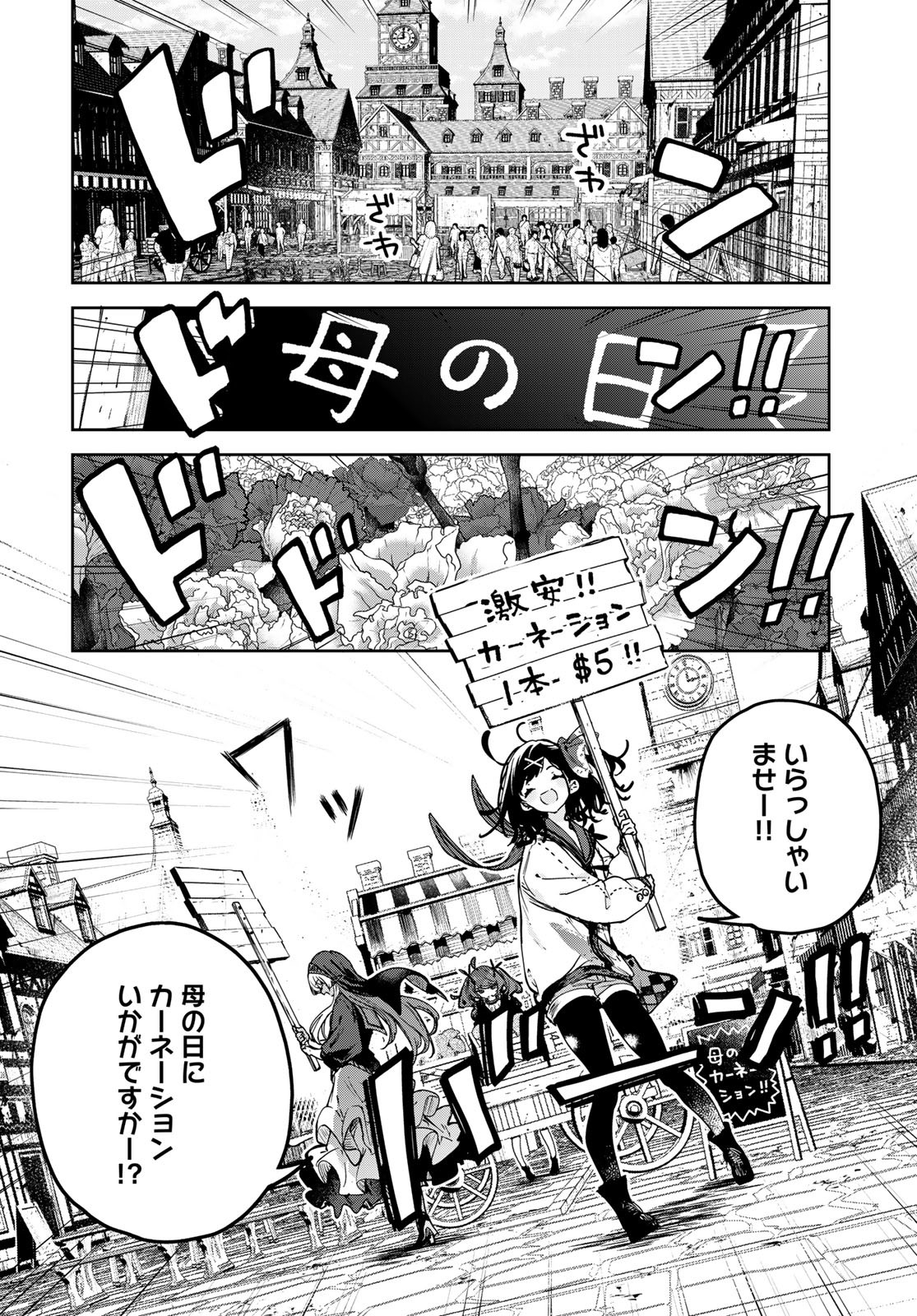 Majo no Hanaya-san - Chapter 11 - Page 4