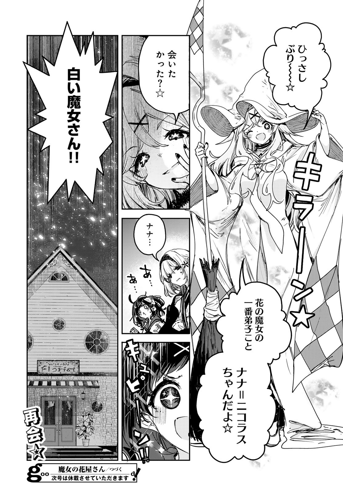 Majo no Hanaya-san - Chapter 11 - Page 40