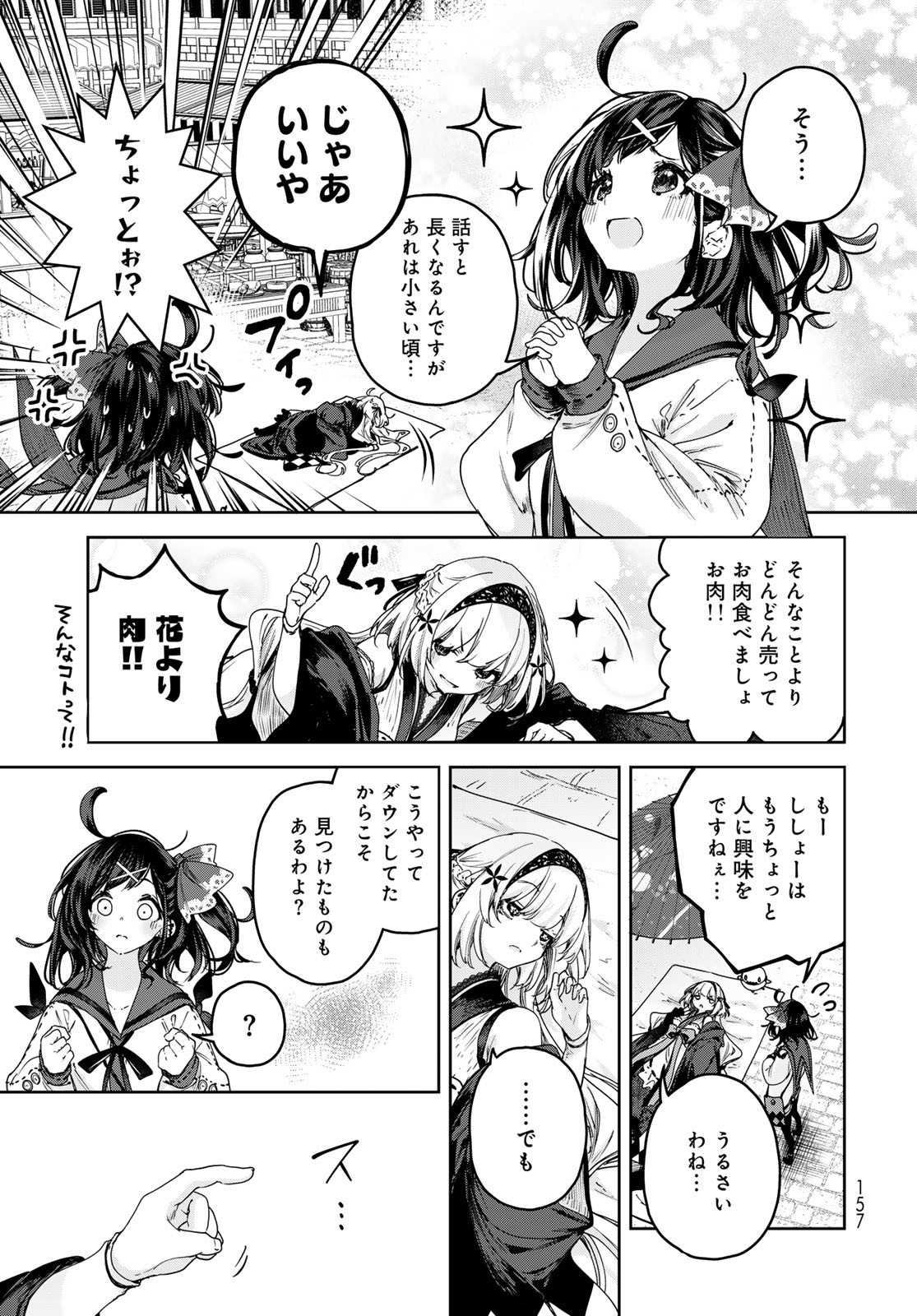 Majo no Hanaya-san - Chapter 11 - Page 7