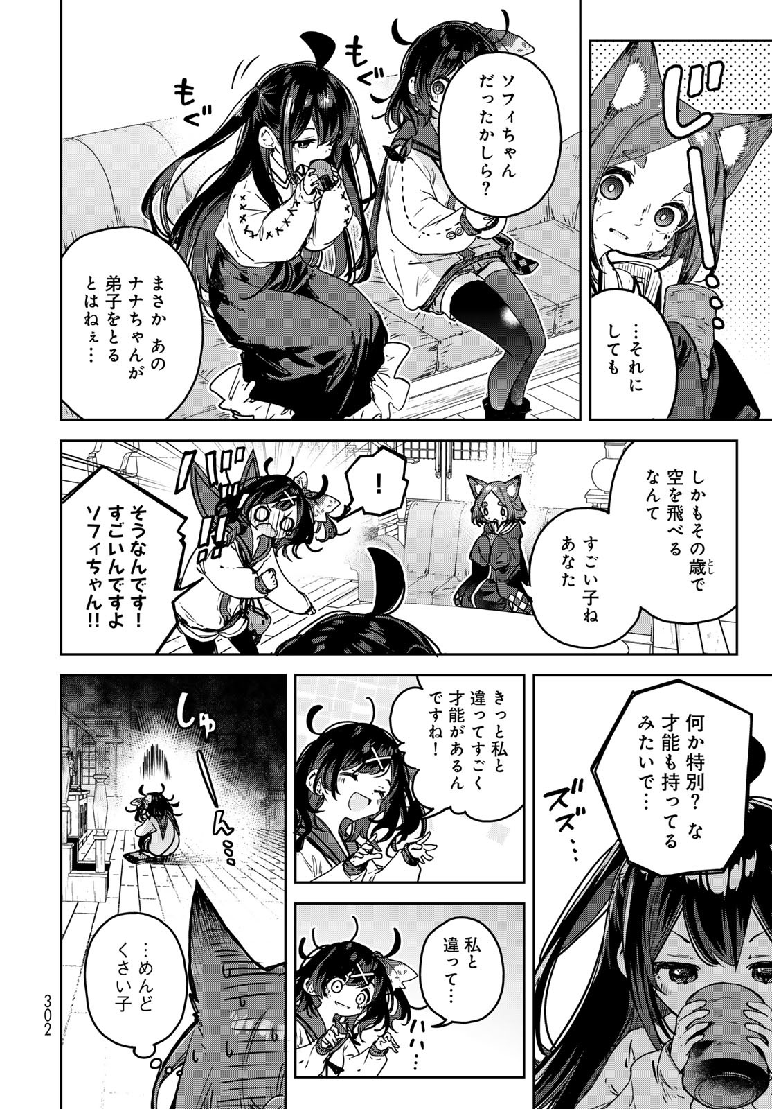 Majo no Hanaya-san - Chapter 12 - Page 10