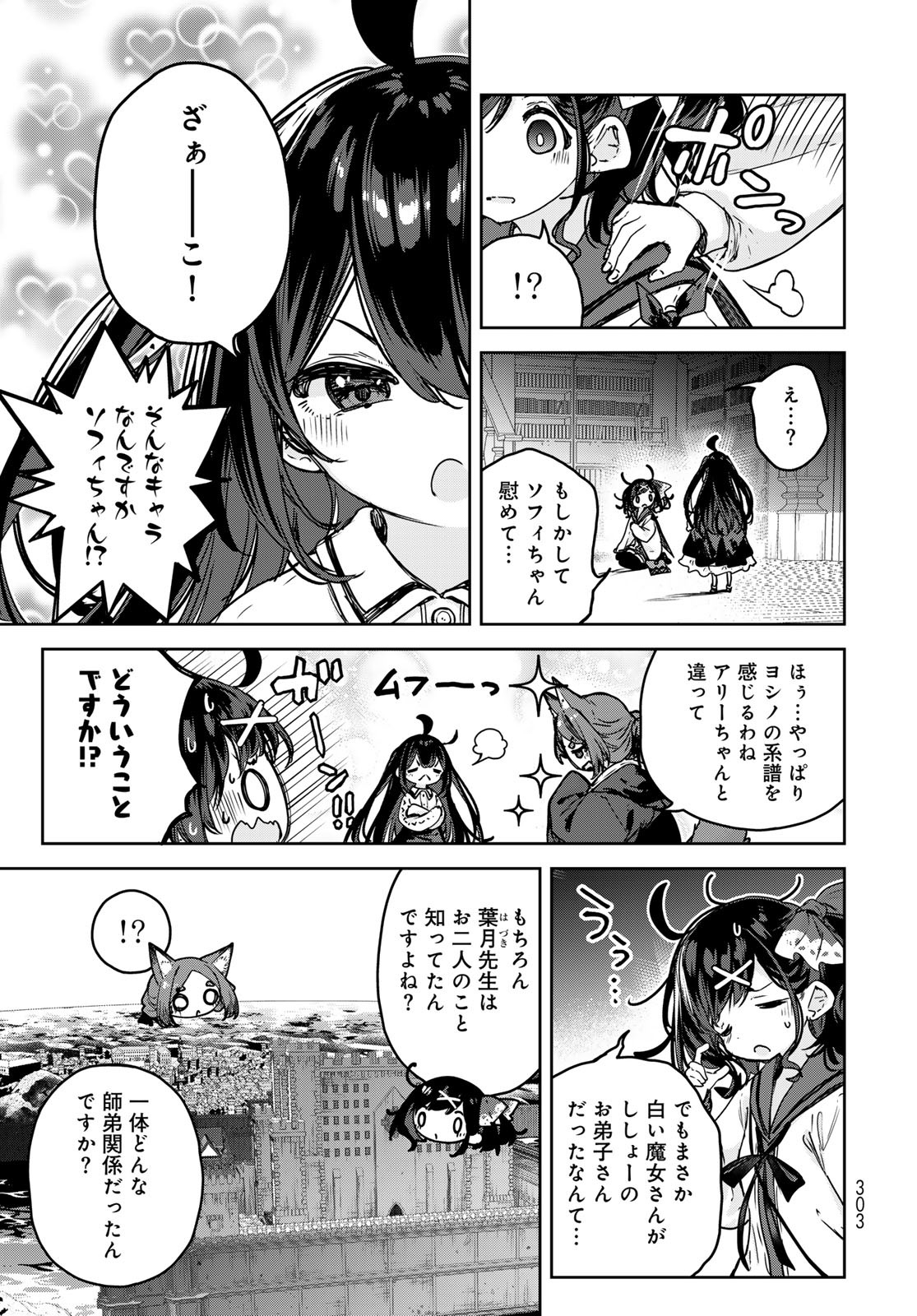 Majo no Hanaya-san - Chapter 12 - Page 11