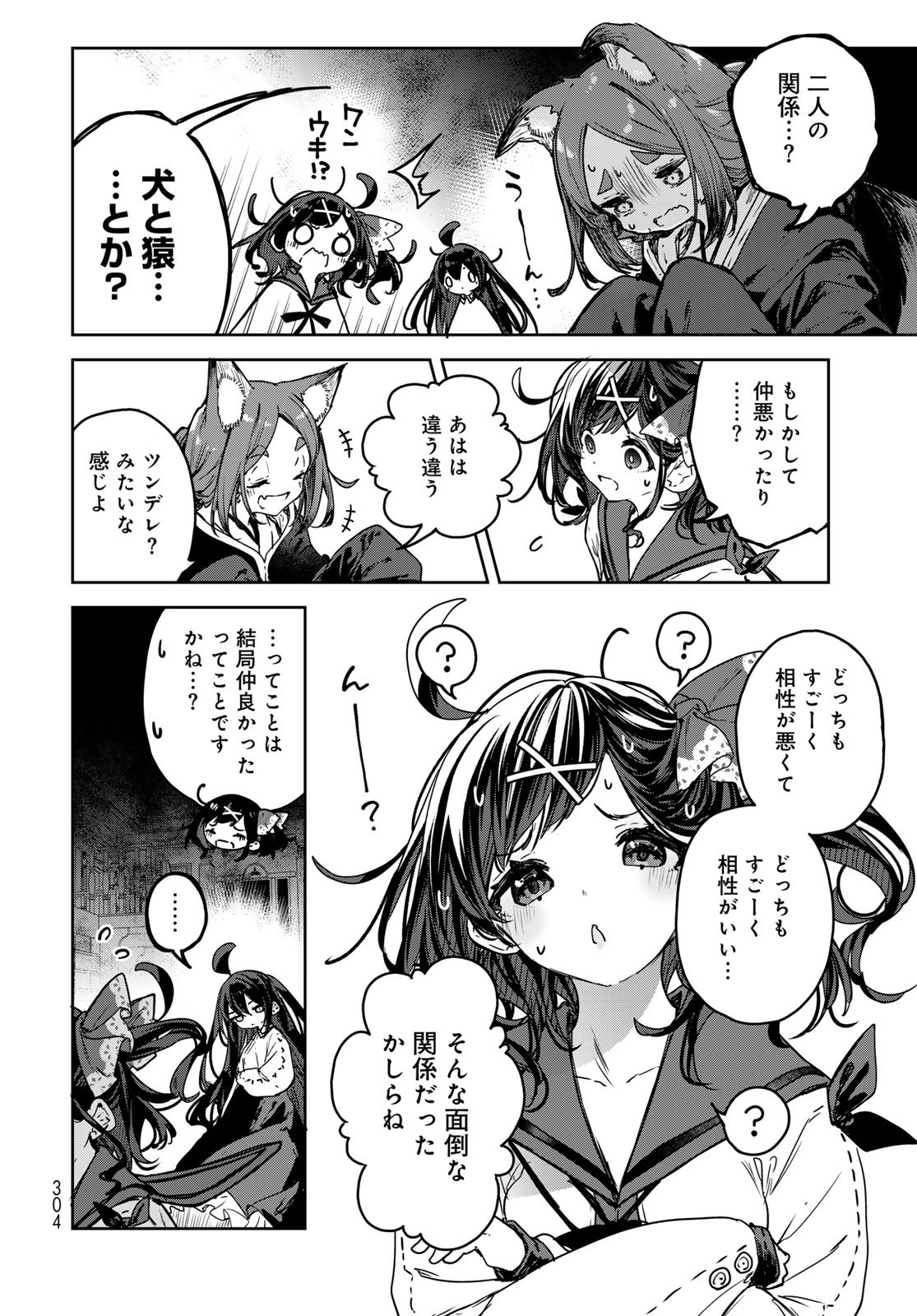Majo no Hanaya-san - Chapter 12 - Page 12