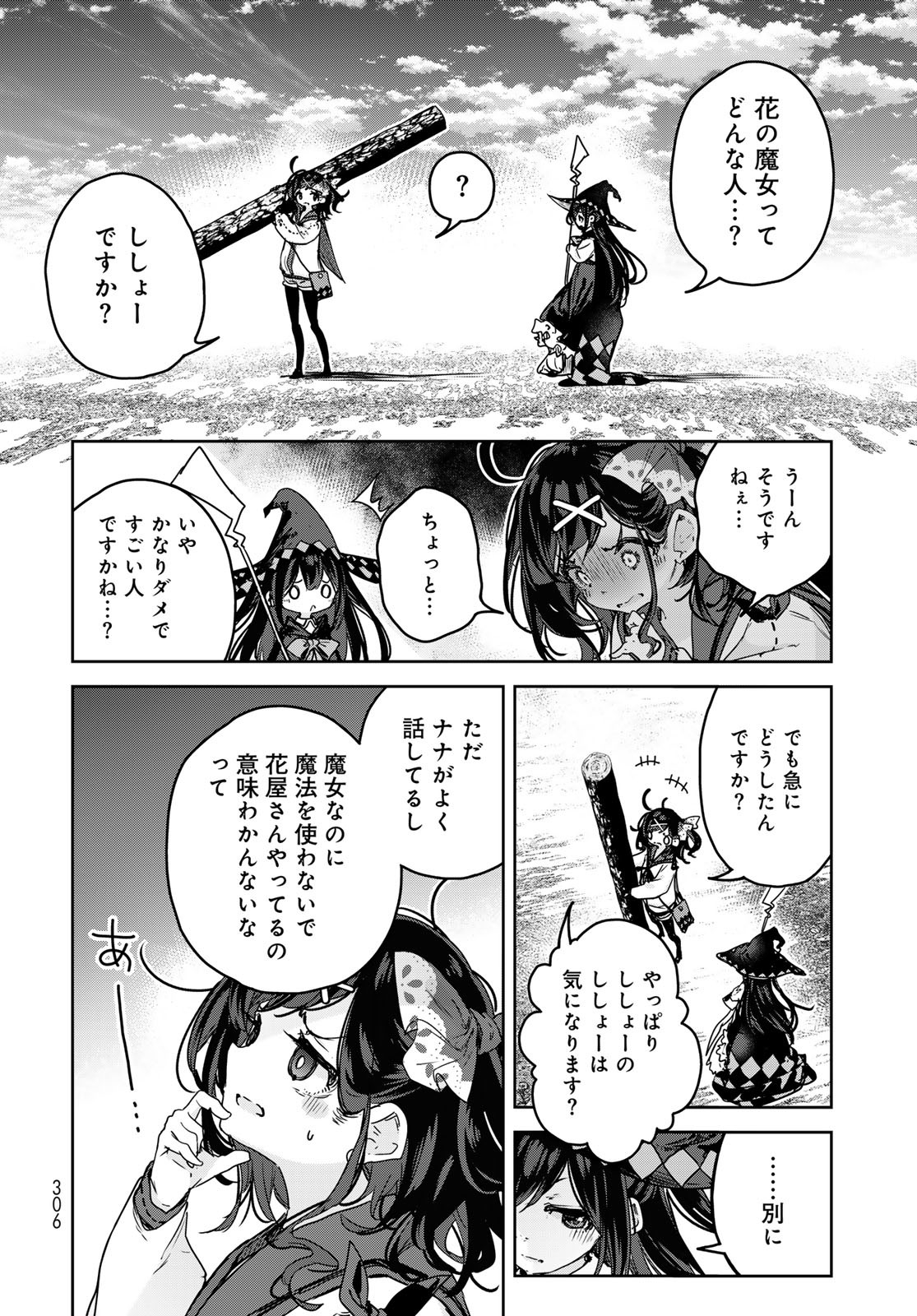 Majo no Hanaya-san - Chapter 12 - Page 14