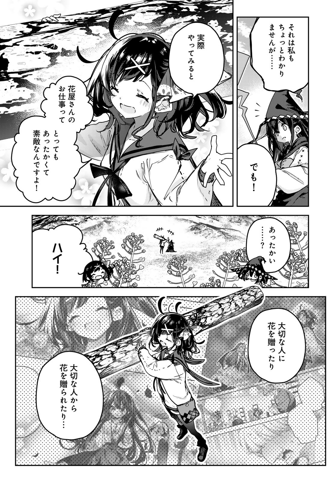 Majo no Hanaya-san - Chapter 12 - Page 15