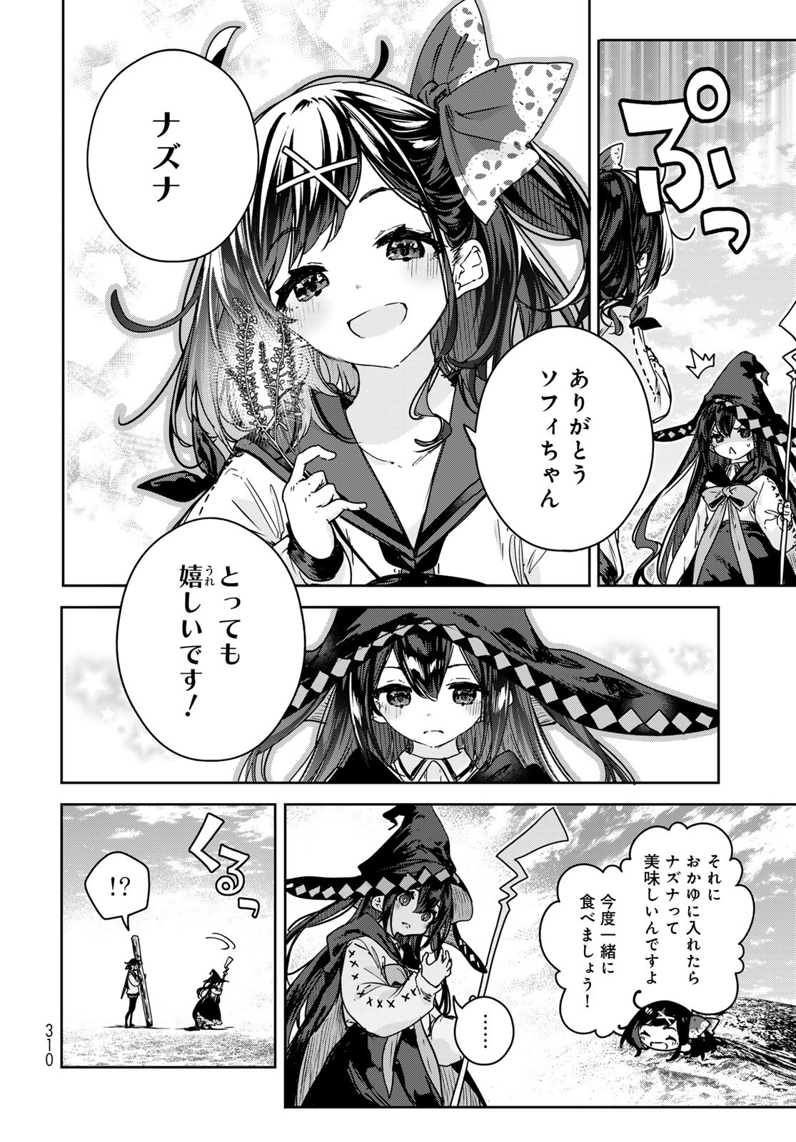 Majo no Hanaya-san - Chapter 12 - Page 18