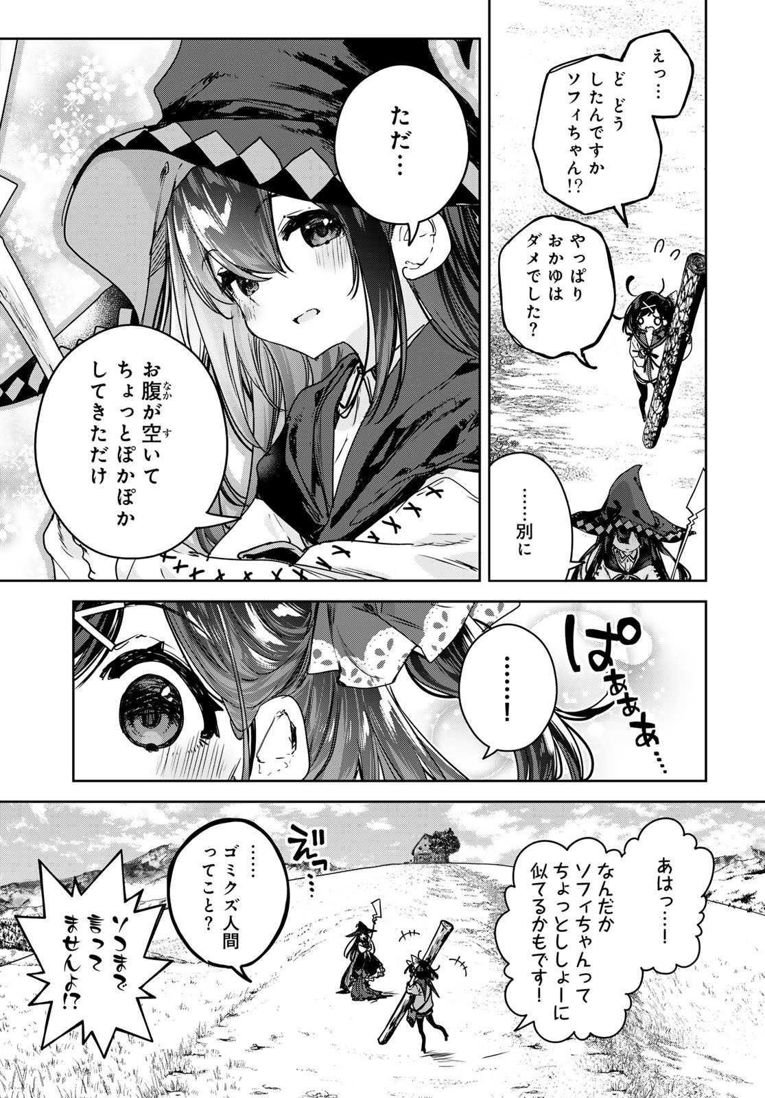Majo no Hanaya-san - Chapter 12 - Page 19