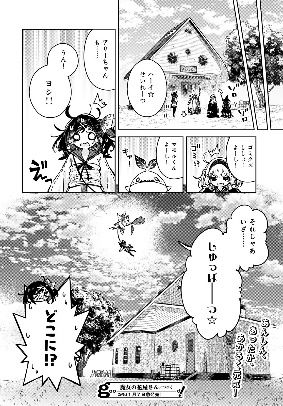 Majo no Hanaya-san - Chapter 12 - Page 20