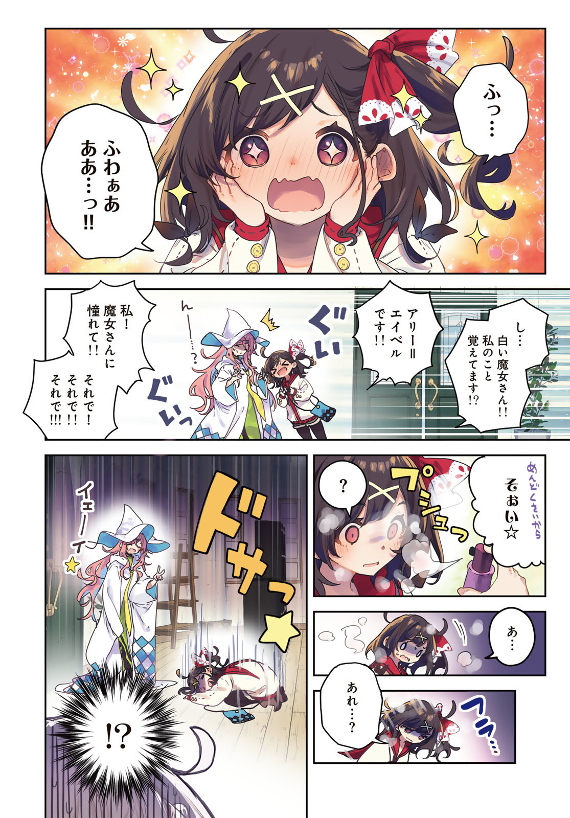 Majo no Hanaya-san - Chapter 12 - Page 4
