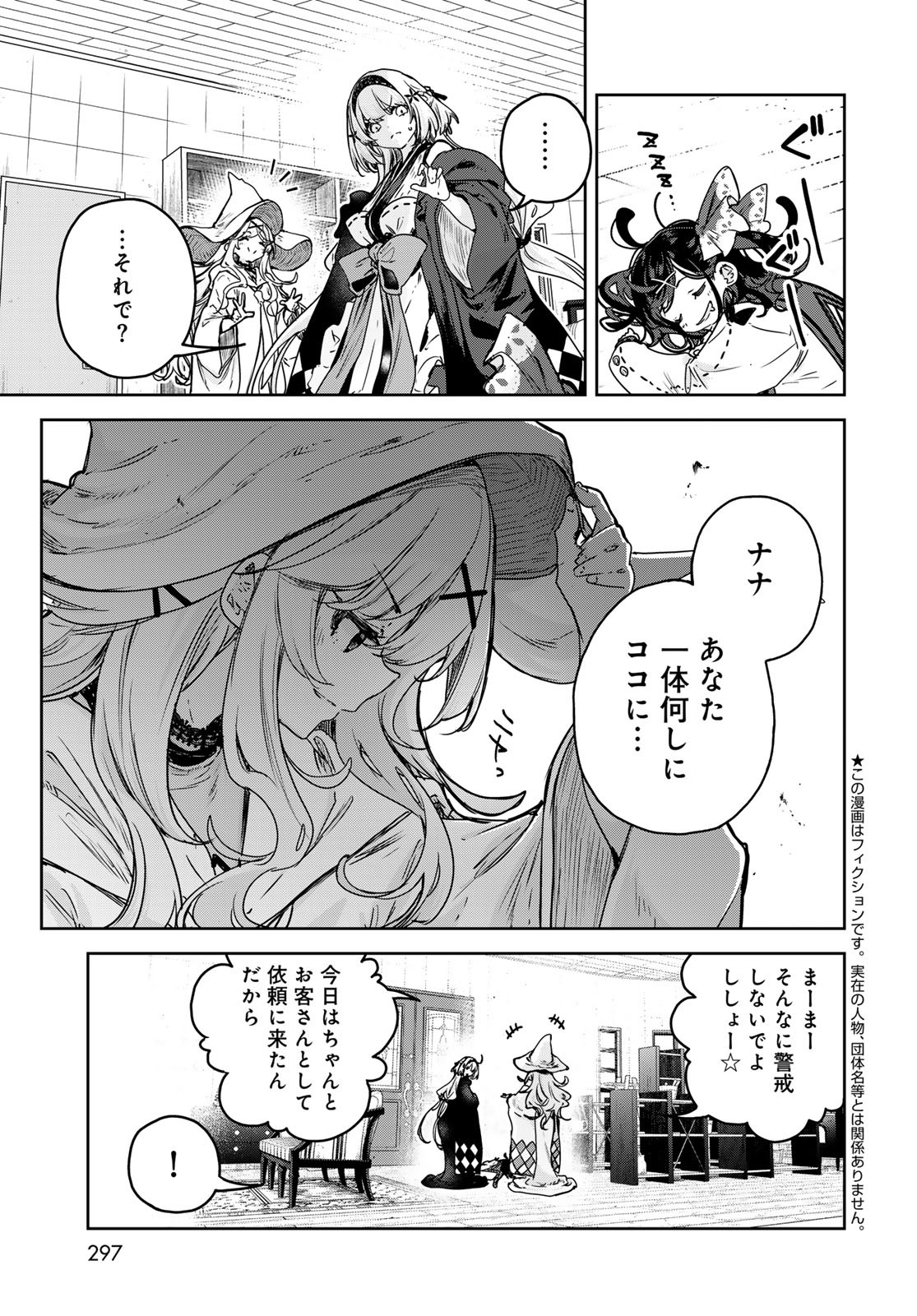 Majo no Hanaya-san - Chapter 12 - Page 5