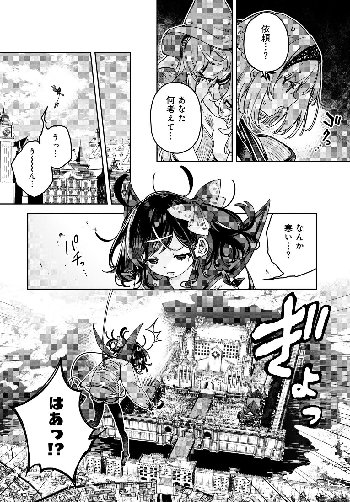 Majo no Hanaya-san - Chapter 12 - Page 6