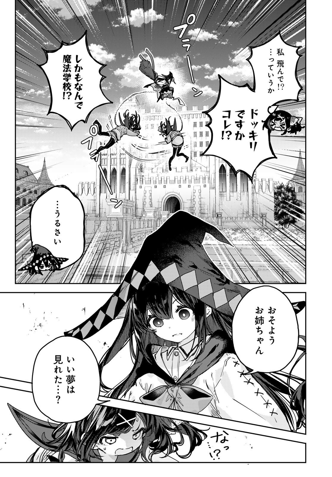 Majo no Hanaya-san - Chapter 12 - Page 7