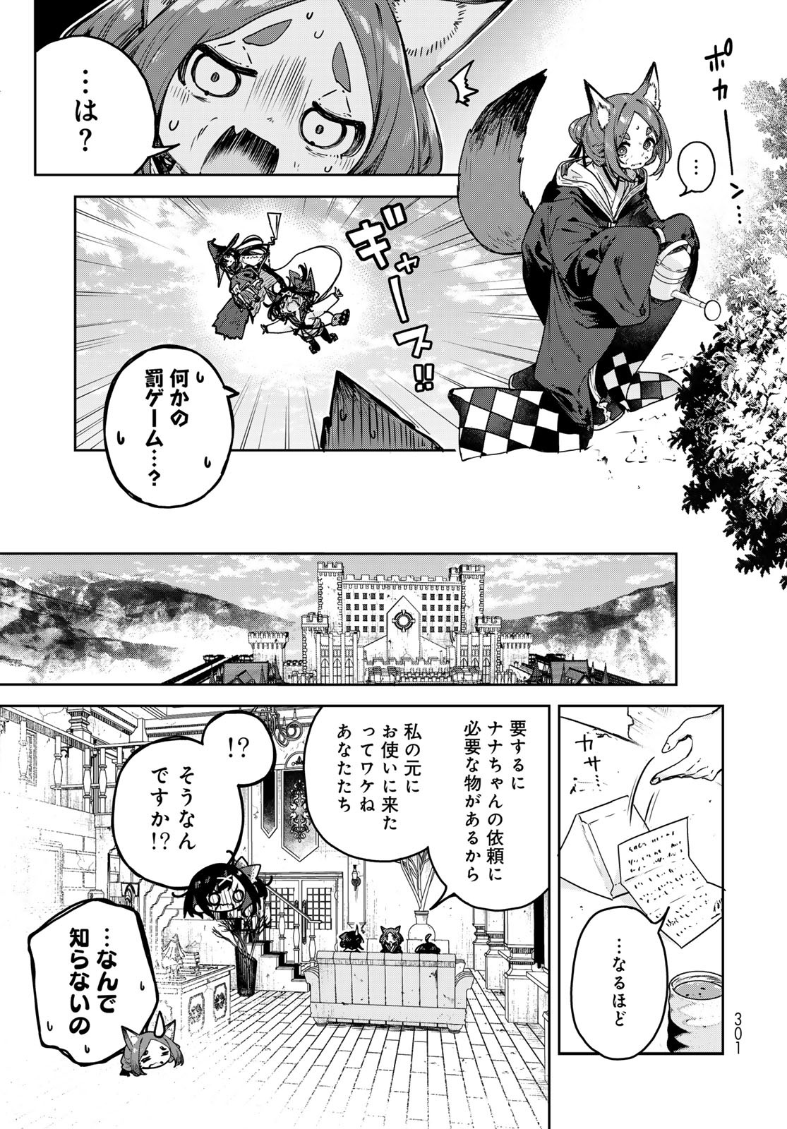 Majo no Hanaya-san - Chapter 12 - Page 9