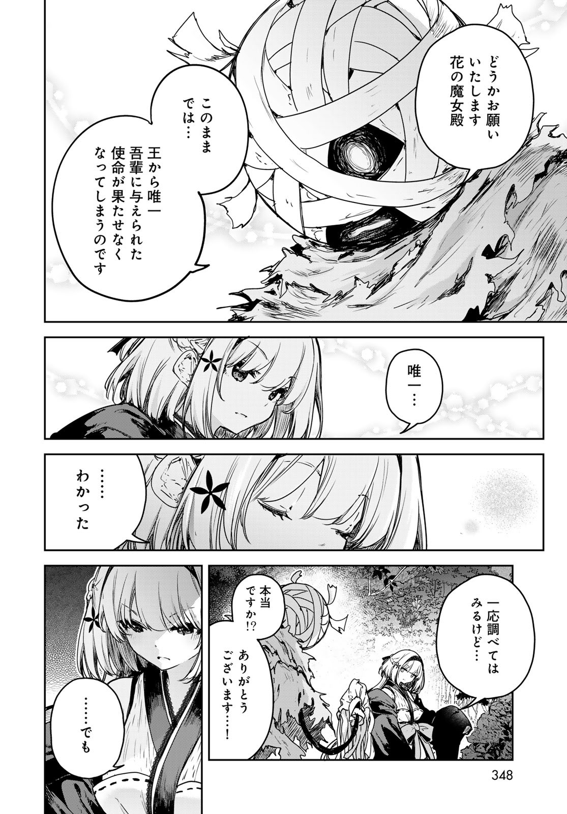 Majo no Hanaya-san - Chapter 13 - Page 10