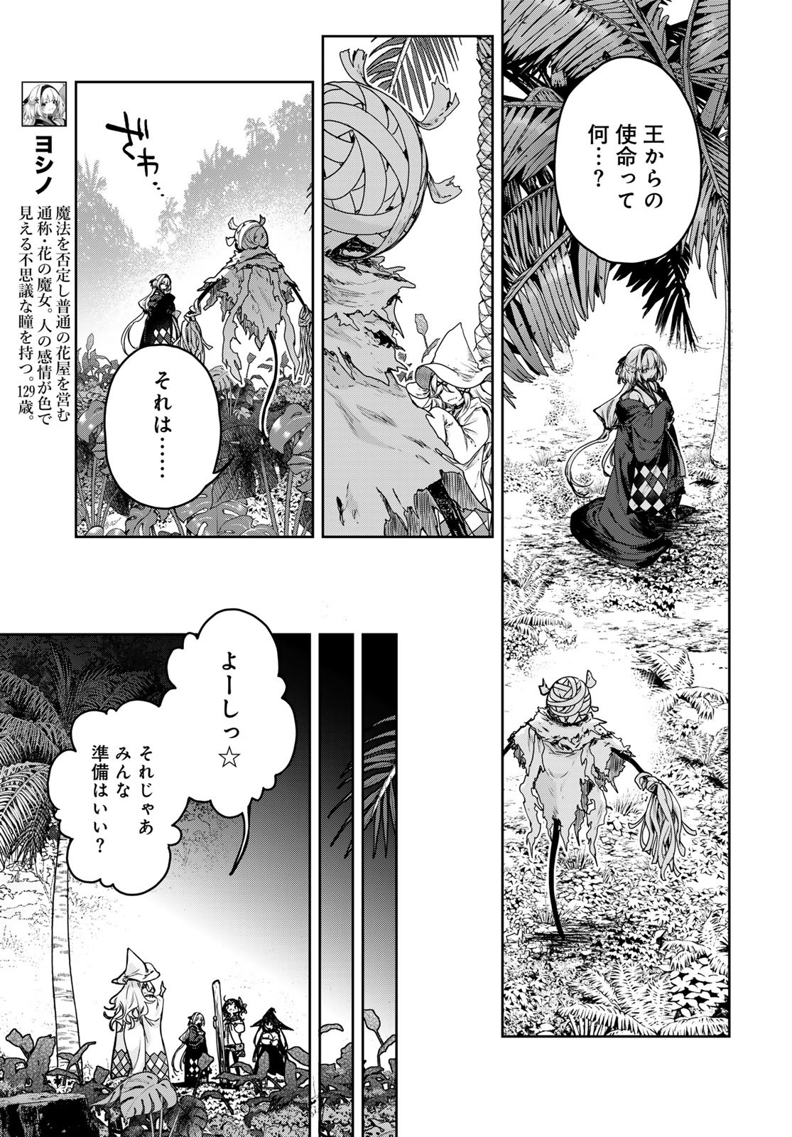 Majo no Hanaya-san - Chapter 13 - Page 11