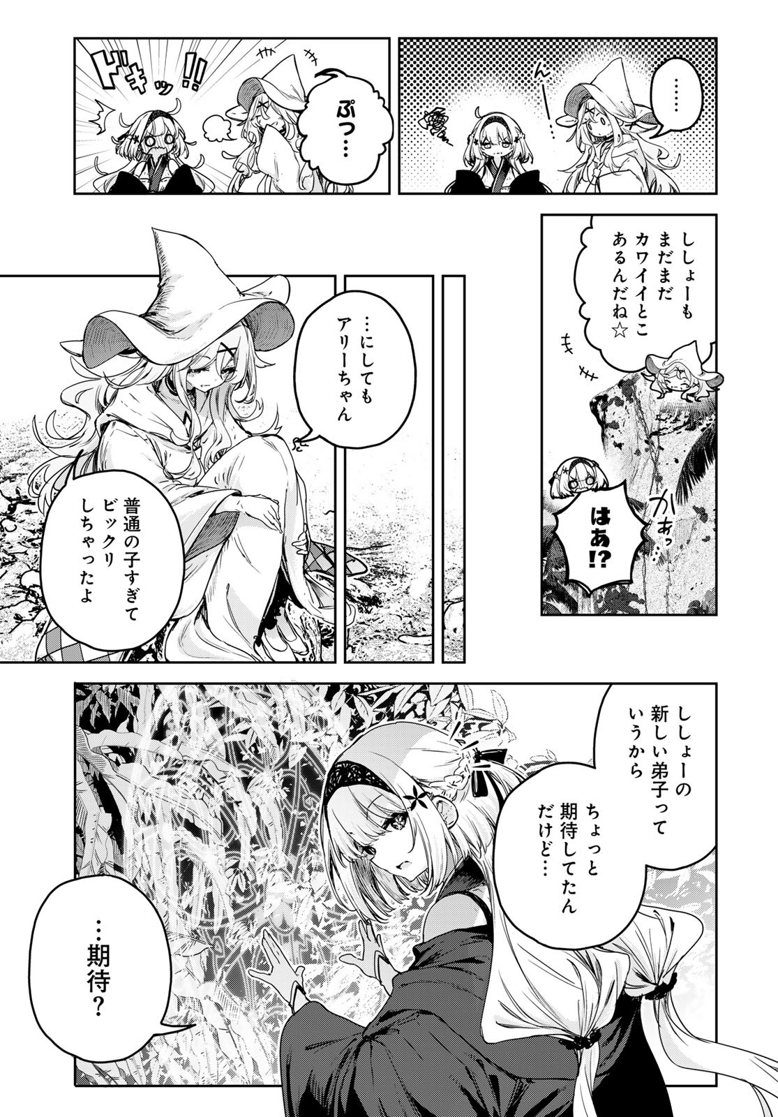 Majo no Hanaya-san - Chapter 13 - Page 13